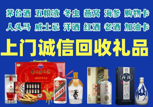 黑河市北安烟酒回收店